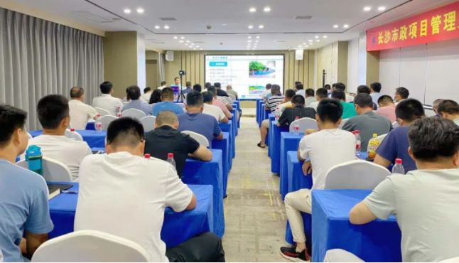 長(zhǎng)沙市政舉辦“質(zhì)量創(chuàng)優(yōu)、施工安全計(jì)算與方案編制技能提升”主題培訓(xùn)