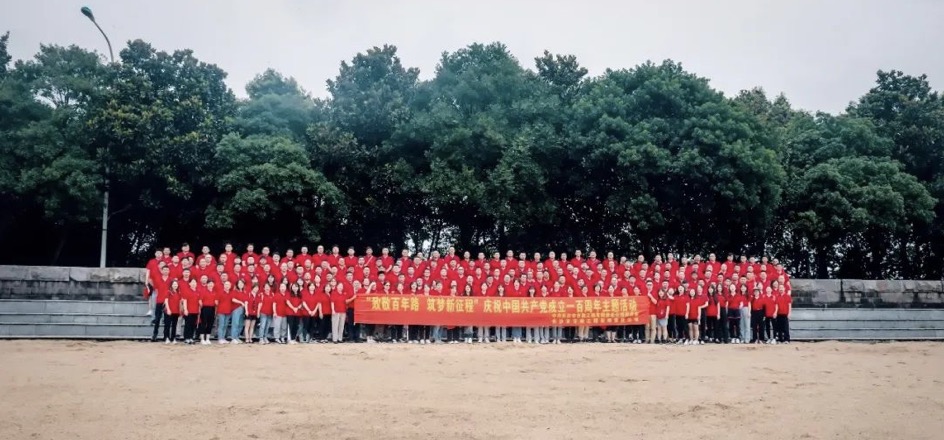 “致敬百年路，筑夢(mèng)新征程” ——長(zhǎng)沙市政慶祝中國(guó)共產(chǎn)黨成立一百周年主題活動(dòng)