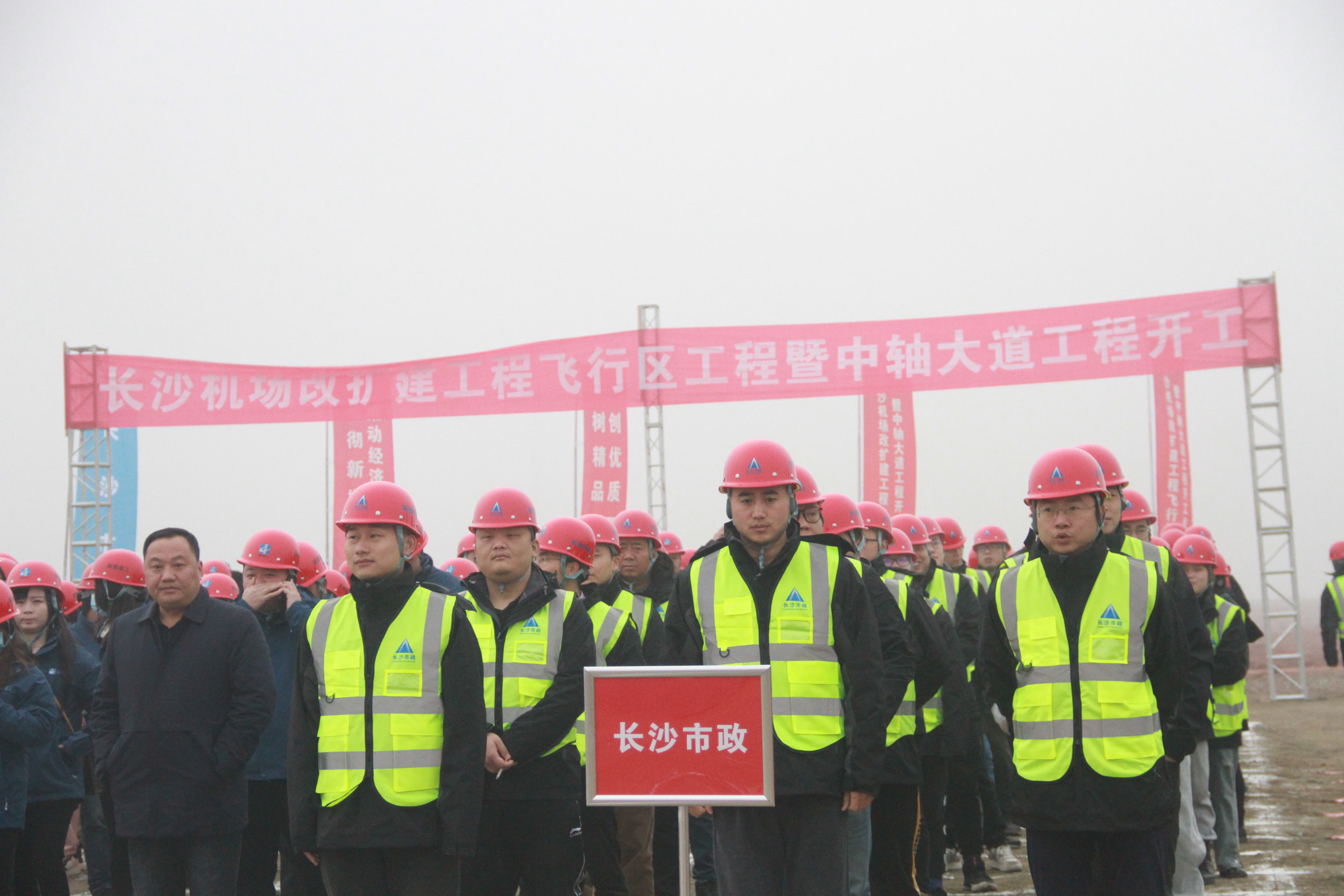 長沙機場改擴建工程飛行區(qū)工程暨中軸大道工程開工！