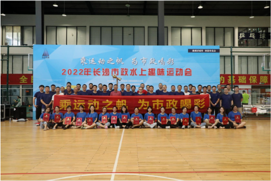 市政團建 | 乘運動之帆，為市政喝彩！